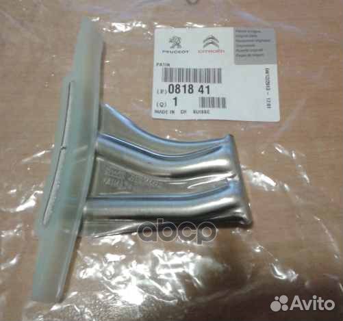 Успокоитель цепи грм 3 081841 Peugeot-Citroen