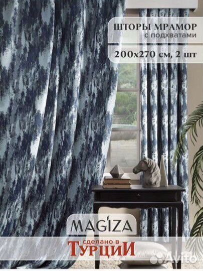 Шторы плотные синий мрамор