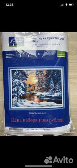 Набор для вышивания крестом