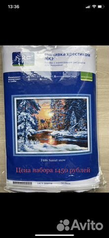 Набор для вышивания крестом