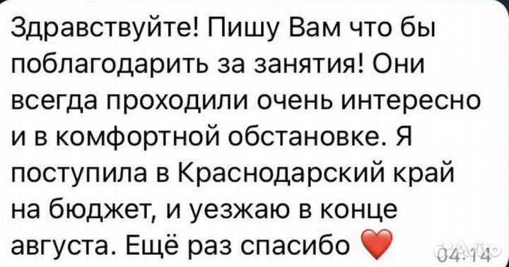 Репетитор по истории и обществознанию