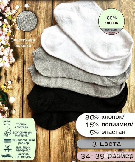 Летние носки мужские женские унисекс