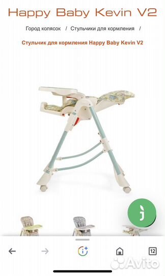 Стул для кормления Happy Baby Kevin V2