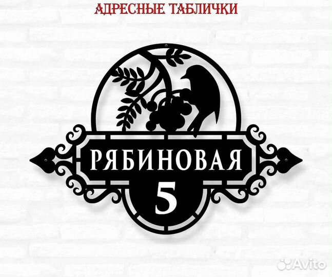 Указатель с адресом на дом