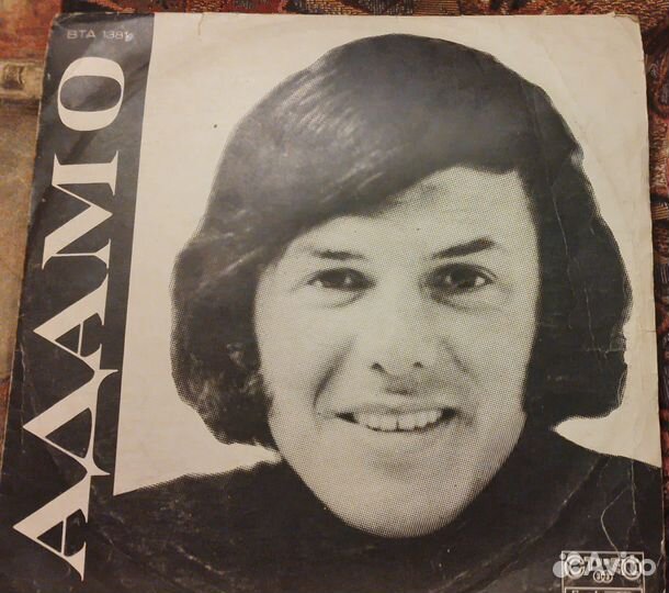 Грампластинка 