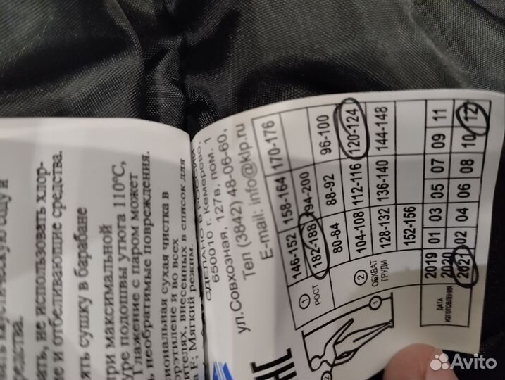 Рабочая одежда штаны зимние