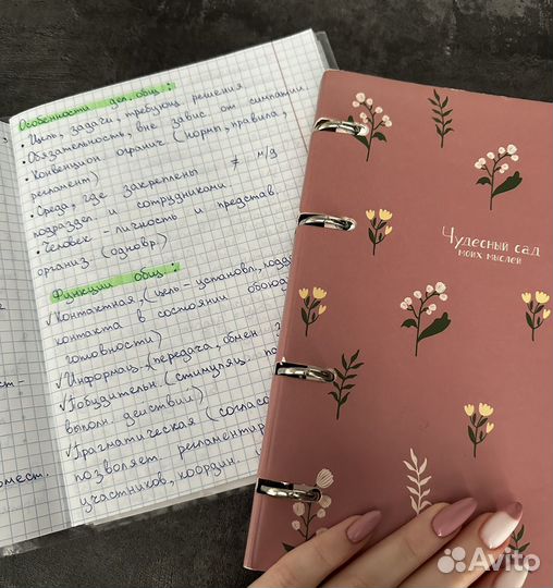 Написание конспектов