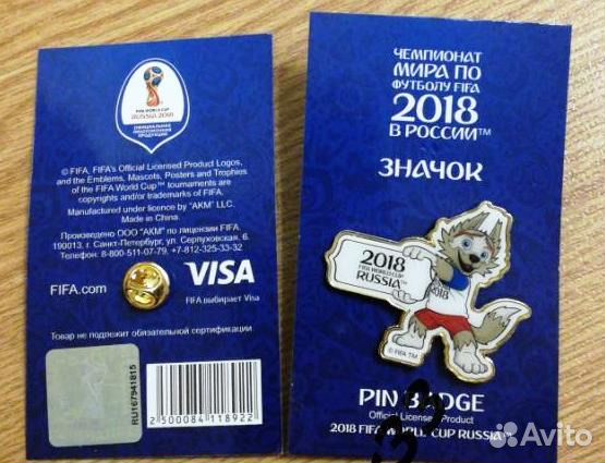 Чемпионат мира. Россия. 2018