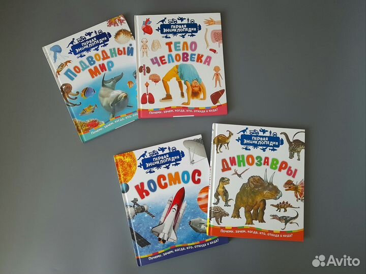 Детская энциклопедия Росмэн