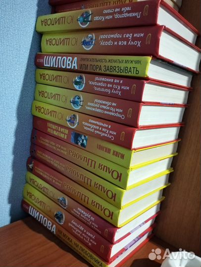 Книги Юлии шиловой
