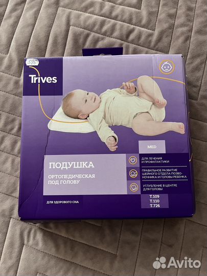 Подушка ортопедическая новая