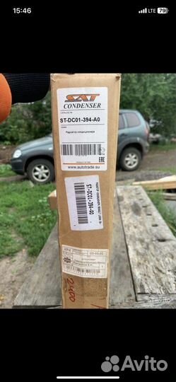 Радиатор кондиционера на renault logan