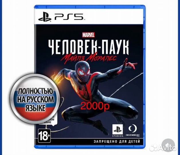 Игра для приставки ps5