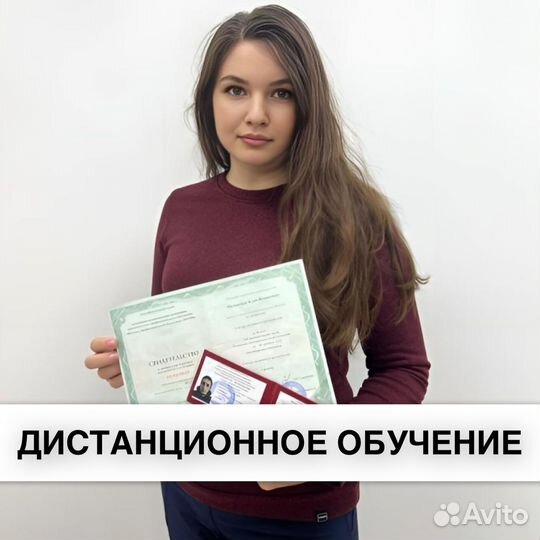 Обучение, рабочие профессии, удостоверение