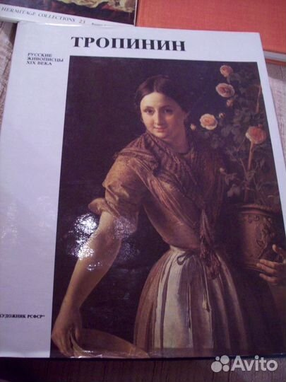 Альбомы СССР Репродукции картин Тропинин Бродская