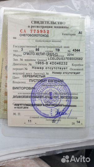 Продам cfmoto CF625-X6 EFI