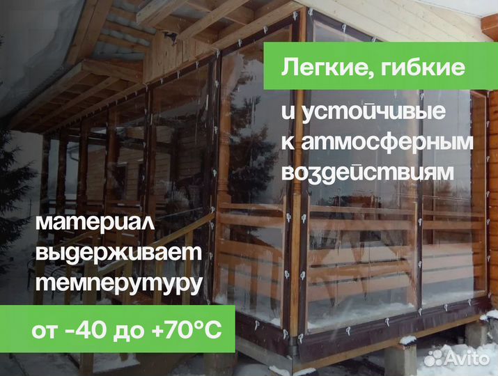 Гибкие окна