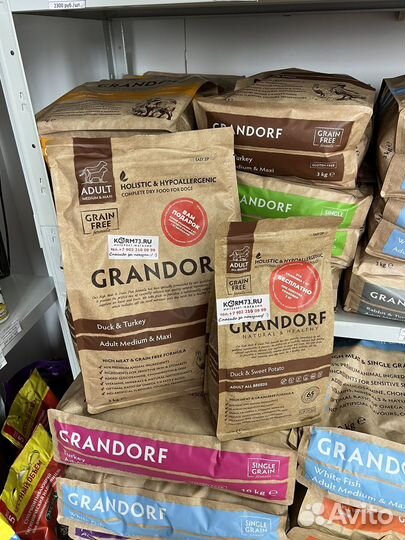 Корма Grandorf в наличии