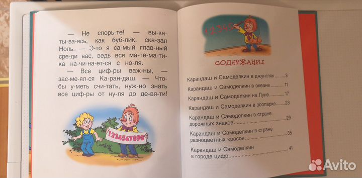 Книги читаем по слогам