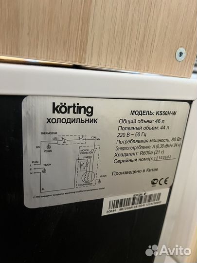 Холодильник маленький