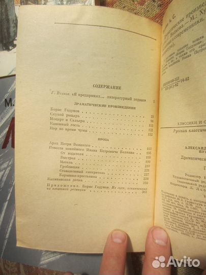 И. Стоун. Моряк в седле. 1987 год
