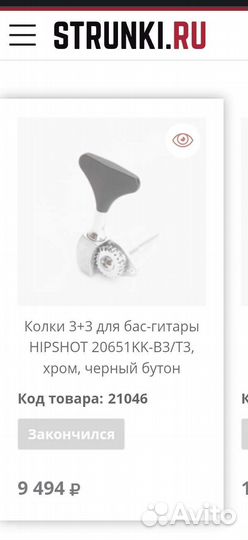 Hipshot ultralite 3+3 колки бас