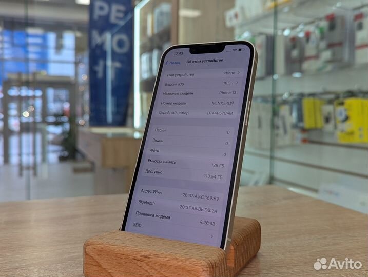 iPhone 13, 128 ГБ