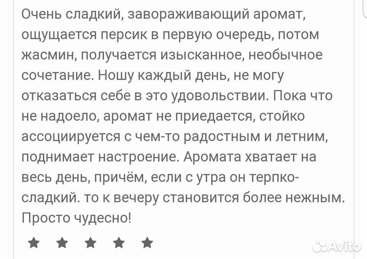 Парфюм 