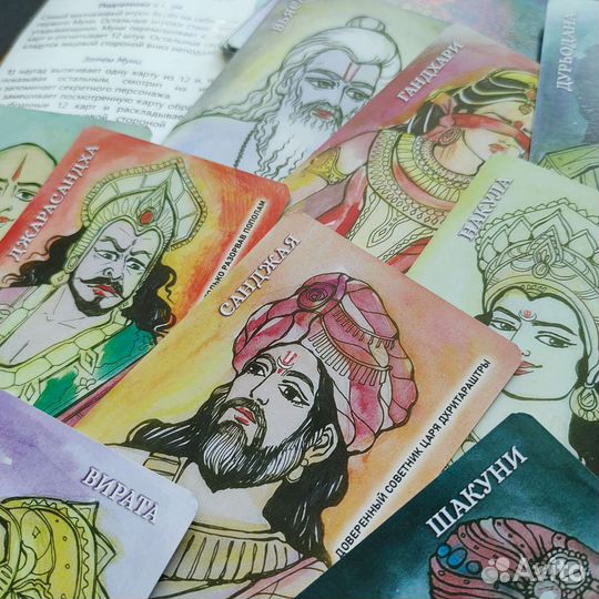 Махабхарата. Карточная игра