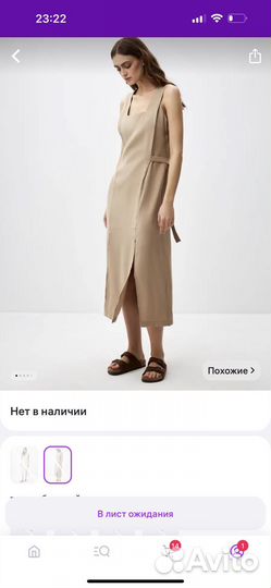 Платье сарафан sela бежевое новое