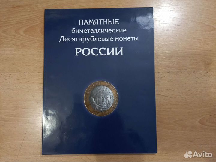 Альбомы для коллекционных монет