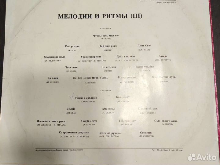 Виниловые пластинки