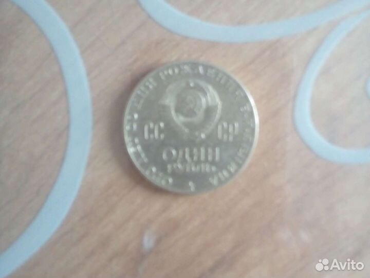 Монета СССР