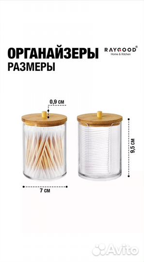 Органайзер