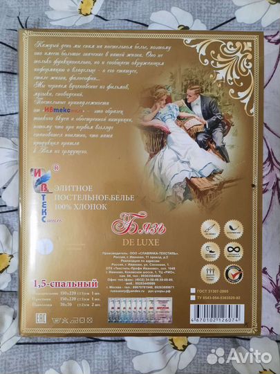 Белье постельное(Ивановское) 1.5 бязь