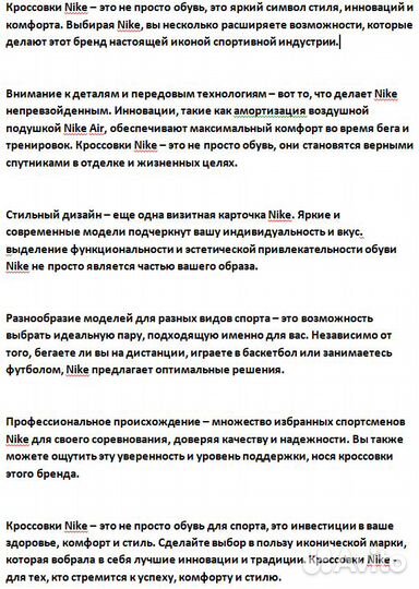 Копирайтер для маркетплейсов и авито