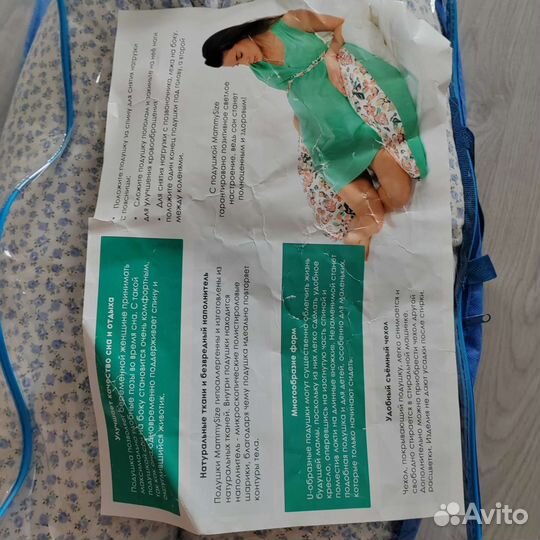 Подушка для беременных новая
