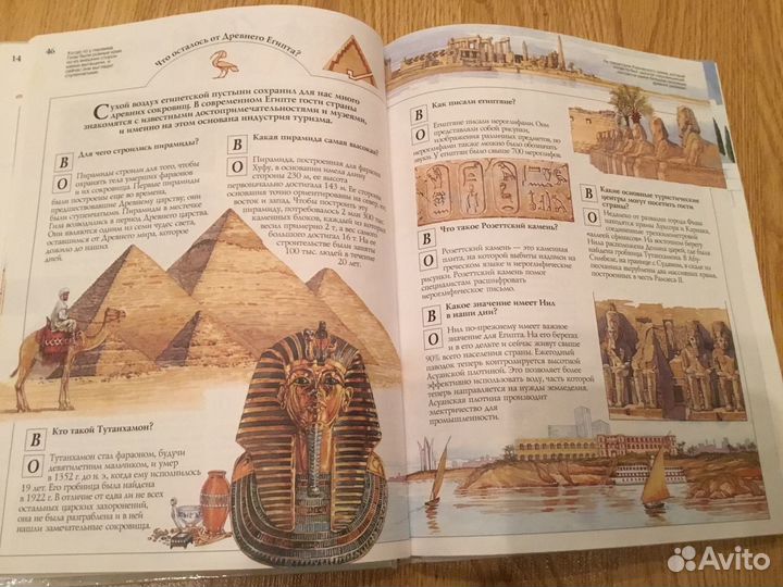 Энциклопедия Почемучек