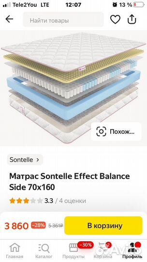 Детский матрас 160 70