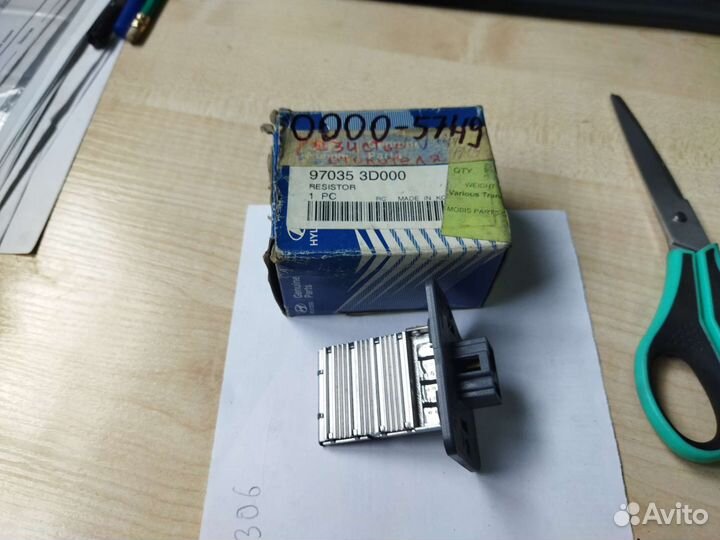 Резистор отопителя Hyundai Elantra Tucson Sonata