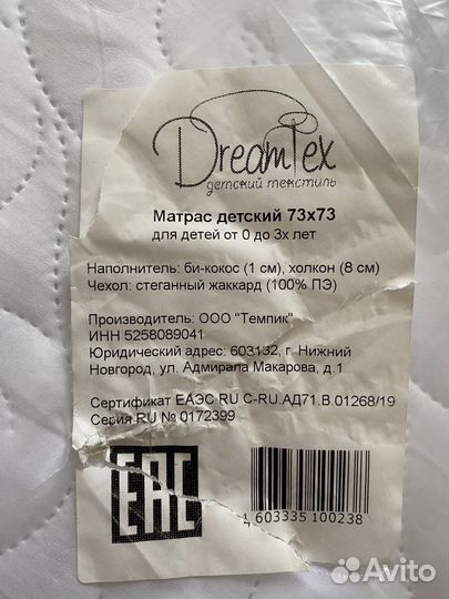 Матрас детский