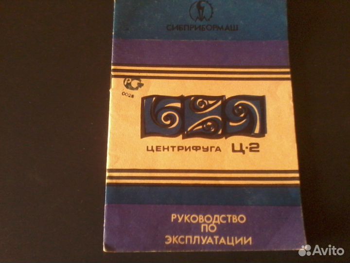 Руководства по эксплуатации