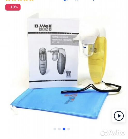 Аспиратор назальный b well