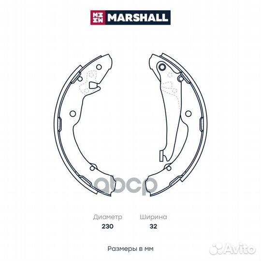 К-т бараб. тормоз. колодок M2520206 marshall