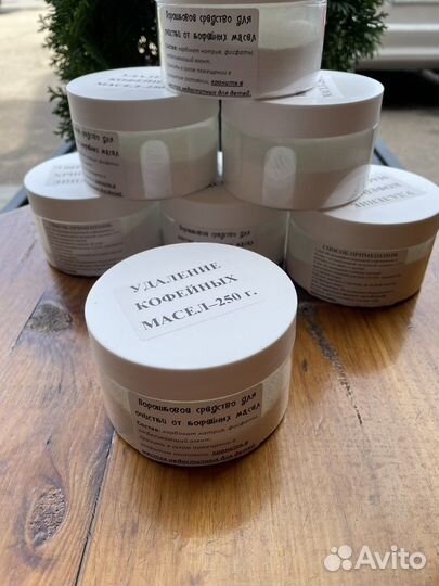 Средство для чистки кофемашин