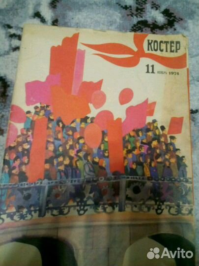 Журналы костёр весёлые картинки