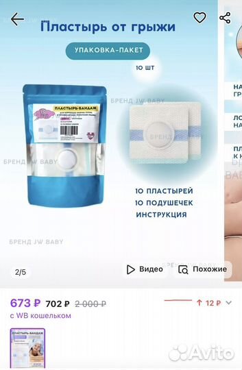 Пластырь бандаж от пупочной грыжи