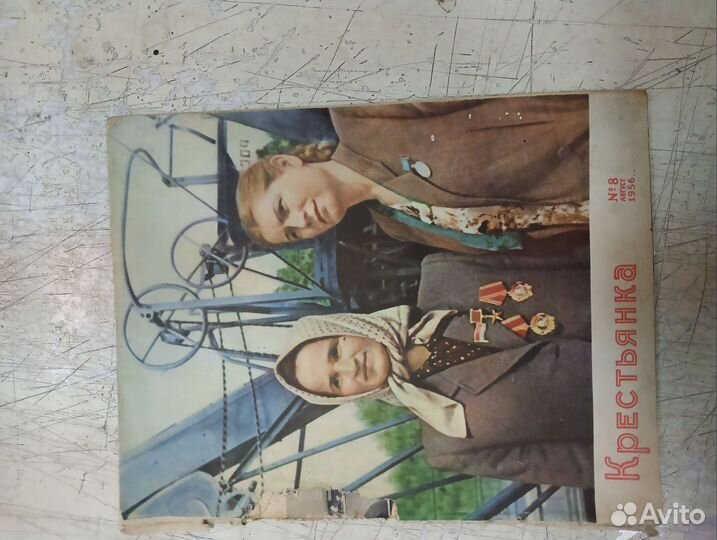 Крестьянка-работница (журналы)