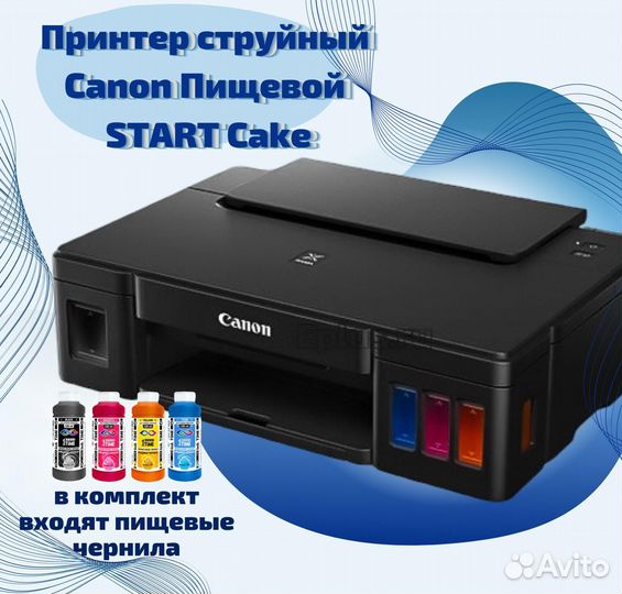 Пищевой принтер Canon start Cake