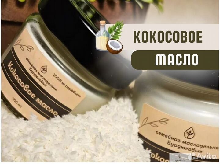 Кокосовое масло